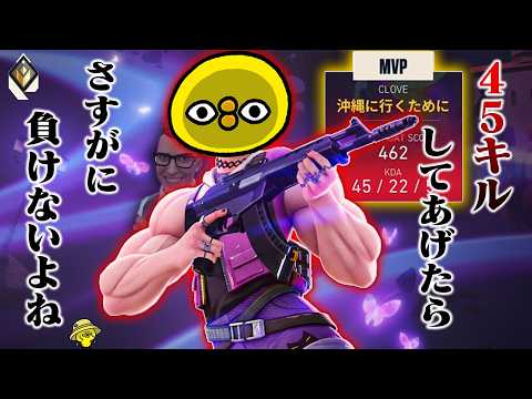 クローヴで45キル無双しても悲しい結末を迎えてしまう沖縄【沖縄に行くために】【VALORANT】