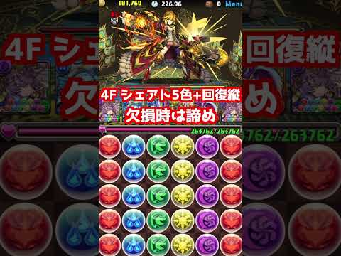 【ランダン】ユリシャ杯で王冠圏内が狙える立ち回りを紹介！ボス戦が鍵！！！#shorts #パズドラ