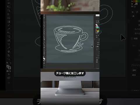Illustratorで黒板アート風のデザインを作成