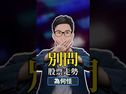 不必什麼都要有答案，just trade what you see😌