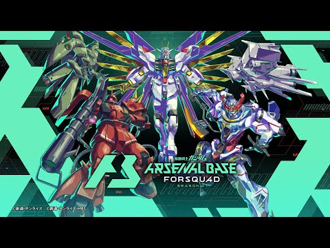 「機動戦士ガンダム アーセナルベース FORSQUAD」PV