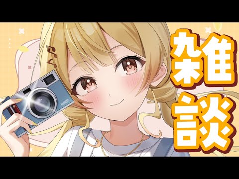 【 雑談 】深夜のおしゃべり枠🌟【音乃瀬奏】#hololiveDEV_IS #ReGLOSS