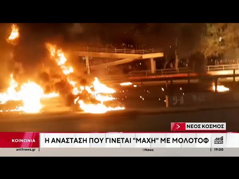 Νέος Κόσμος: Διαμαρτύρονται οι κάτοικοι για τον «πόλεμο» το βράδυ της Ανάστασης