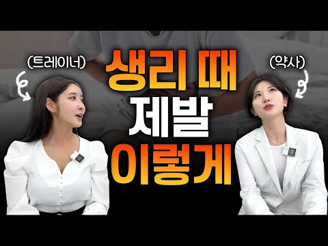 생리기간 다이어트 방법 + 다이어트 황금기?! 이렇게 해보세요!