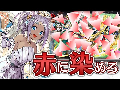 花嫁ユウリの属性変化で”有利”に立ち回れ！【パズドラ】