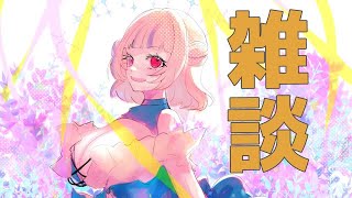 【雑談/初見さん歓迎】夏が終わる！！！【丹鞠まぐ/vtuber】
