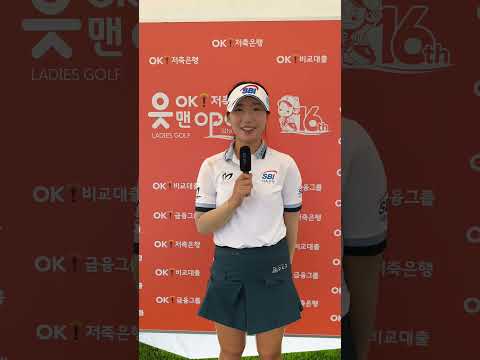 [쇼츠인터뷰] 이동은, OK저축은행 읏맨 오픈 2R 코멘트 "시차 적응 끝...순위 많이 올릴 것"