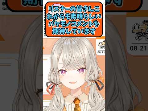 神リスナーが現れる小森めとww#ぶいすぽっ #小森めと切り抜き #ニチアサ