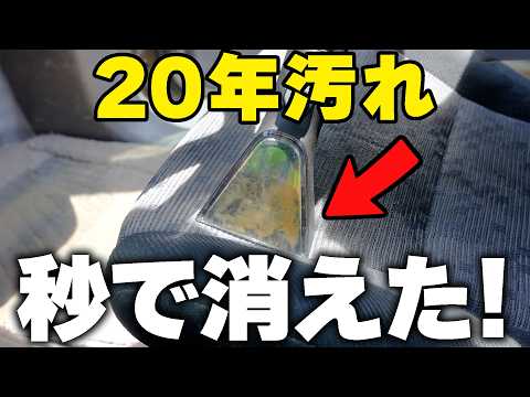 【衝撃】20年汚れ秒で消えた! ケルヒャーSE3最終兵器ヤバい