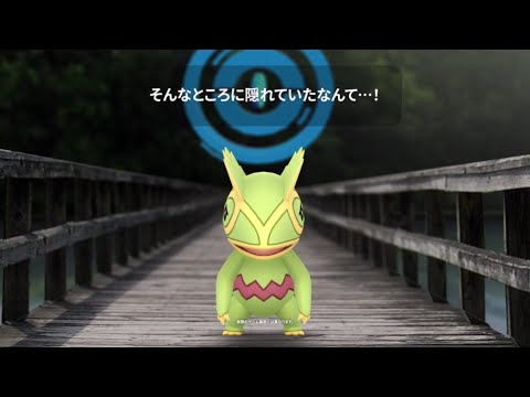 「カクレオン」が『Pokémon GO』に初登場！  #ポケモンGO