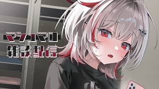 【マシュマロ雑談配信】みんなの質問を答えます【REJECT/dtto.】