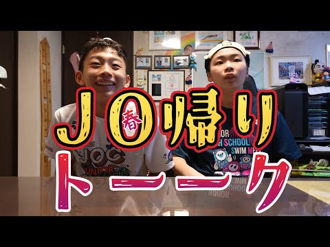JO帰りトーーク Yuuma　#JO