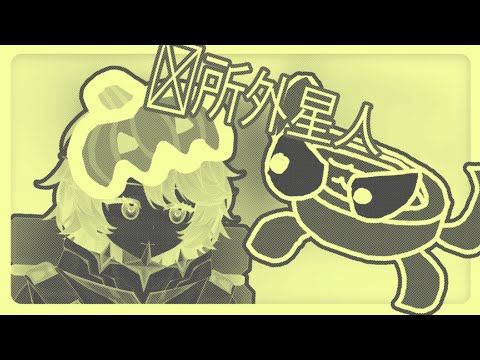 Crab (alien isolation)