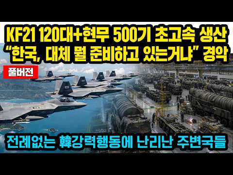 “한국, 대체 뭘 준비하고 있는거냐” 경악, 전례없는 <strong>한국군</strong> 강력행동에 난리난 주변국들