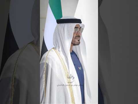 محمد محمد ومن يشبه محمدنا 🇦🇪#وطنا#الامارات #حسين_الجسمي