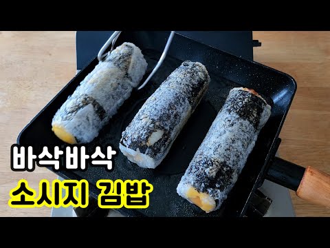 🍺김밥튀김에 맥주한잔!!