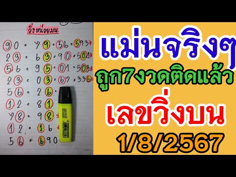 แม่นจริงเซฟไว้เลยครับถูก7งวด