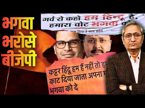बांकीपुर में BJP को भगवा का सहारा? प्रशांत किशोर बनाम नीरजा सिन्हा