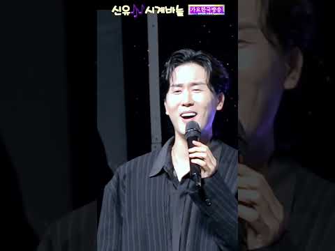 신유 ‘<strong>시계바늘</strong>’ 🎶 역시 명품 트로트! | 어깨동무 연예인봉사단 광주 자선공연 2026년9월20일