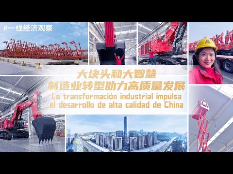 La transformación industrial impulsa el desarrollo de alta calidad de China