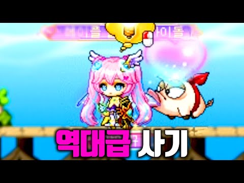 메이플 역사상 가장 사기였던 직업 알고 계신가요..? [테스터훈]