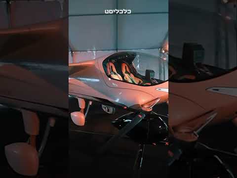 מה זה שם בשמים? חברת AIR הישראלית מציגה את הרחפן-מטוס החשמלי שלהם לפני ייצור המוני