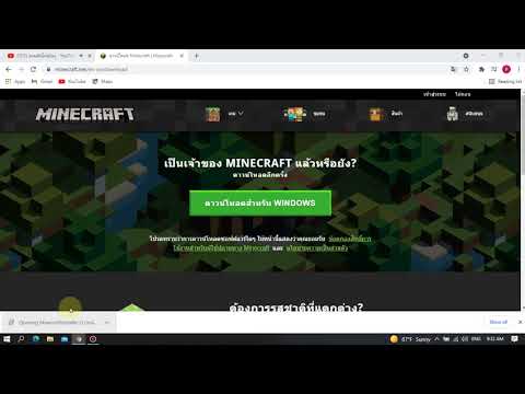 สอนโหลดminecraftidเเท้ฟรี