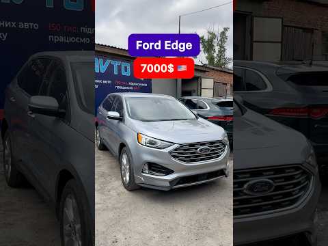 Ford Edge за $7 000 🔥Вигідний варіант кросовера з США в Україну під ключ #автозамерики #copart