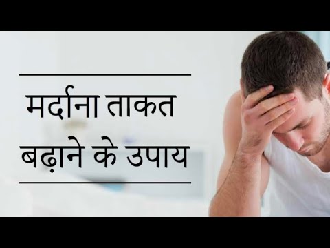 मर्दाना ताकत दोबारा प्राप्त करने की रामबाण दवाई बता रहे वीडियो को ध्यान से सुने👇🏻#homeopathy #viral
