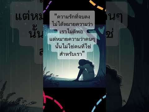 คําคมสอนใจคำคมสอนใจคําคมโดนใจค