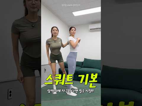 아랫배가 들어가는 스쿼트 아랫배가 들어가는 스쿼트