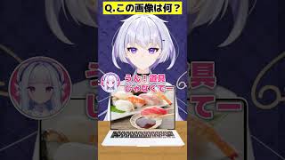 【これなーんだ？】SCP-1134-JP【アキネーター風クイズ】 #funny #shorts #ai
