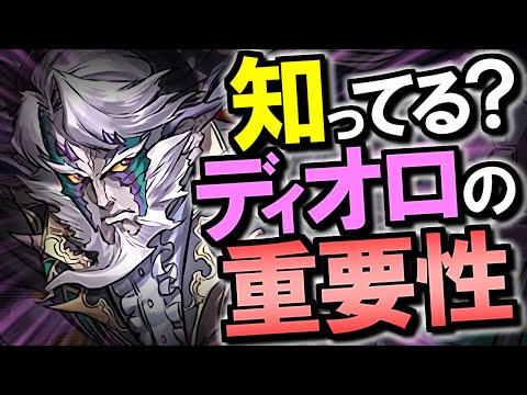 【見た方がいい】ディオロとファシルの確保はお済みですか？重要キャラですよ!!今からでも間に合いますので是非GETしましょう!!龍楽士シリーズ 非ガチャ限キャラの性能を徹底解説!!【パズドラ】