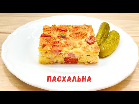 Словацька пасхальна запіканка з копченим м'ясом | Slovak easter casserole | ENG SUB