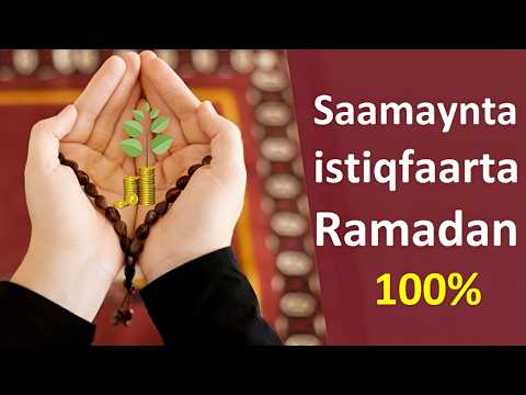 Saamaynta istiqfarta Bisha Ramadan Fursadi isbadal kusamayn Lahayd Dambi Dhaaf & Dhaqaale kugu filan