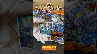【開封】Gジェネエターナルスナック01箱買い2箱目を開封してみたら…1箱目に続き神引きなんだが！どうなってんだ！ #gunpla  #gジェ