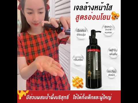 เจลล้างหน้าใส่สูตรอ่อนโยนมีสาร