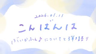 【弾き語り】リアルライブ出演します情報と歌【guitar singing】