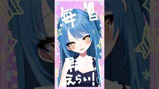 【新人vtuber 】毎日 早起きえらい💓 #shorts #vtuber