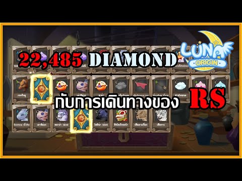 [เติมเล่น]22,485Diamondการเ