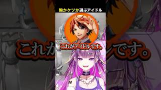 【スト6】胸かケツか選ぶホロスターズのアイドル【#羽流鷲りりり | #ななしいんく】 #shorts #スト6 #ホロスタ #ネオポルテ #