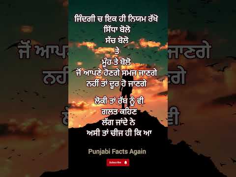 ਜਿੰਦਗੀ ਜਿਊਣ ਦਾ ਤਰੀਕਾ#shorts #motivation #quotes