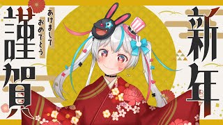 【#雑談】あけおめ！来てくれた人みんなに年賀状書くよ！#shorts 【#新人vtuber】