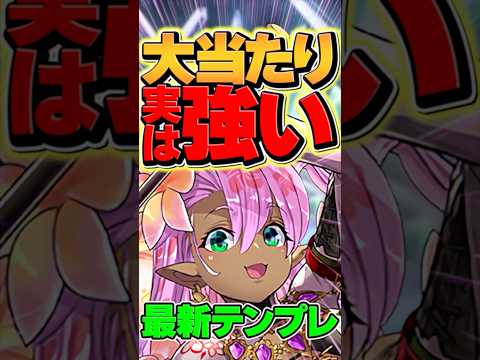 隠れ強キャラ！？メリルが地味に強いぞ！【パズドラ】#shorts #パズドラ #星を紡ぐ精霊 #メリル #フィリス