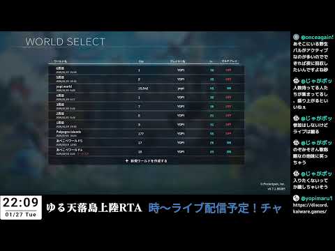 【6周目】天落島上陸RTA【パルワールド/Palworld】