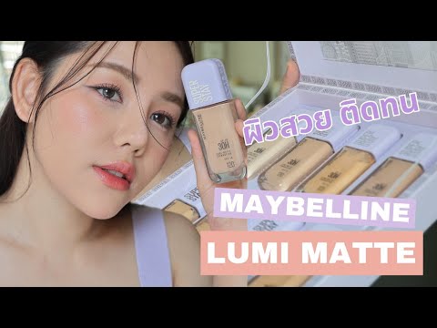 REVIEWMAYBELLINESUPERSTAYL