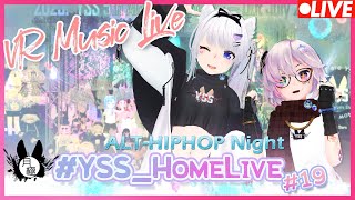 【 #歌枠 / VR音楽ライブ 】YSS ALT-HIPHOP Night/YSS HomeLive #19/Singing Stream【