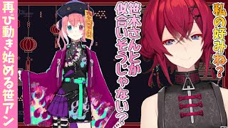 【笹アン16】じわりじわりとお互いの話をするようになってきた笹アン【これって脈ありですか？】