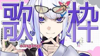 おはようございます、元気？【歌枠】(ホエテラ)