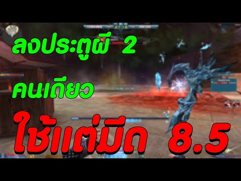 XSHOT---ใช้มีดคฑา-8.5-ทั้งเกม- XSHOT---ใช้มีดคฑา-8.5-ทั้งเกม-